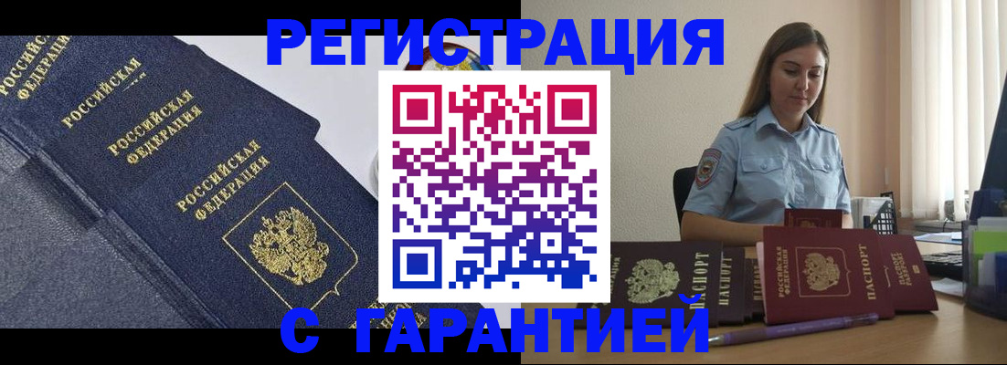 прописка иностранных граждан в Окуловке