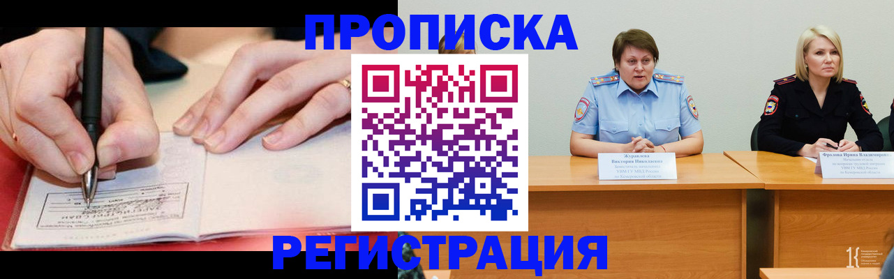 временная регистрация собственник в Окуловке