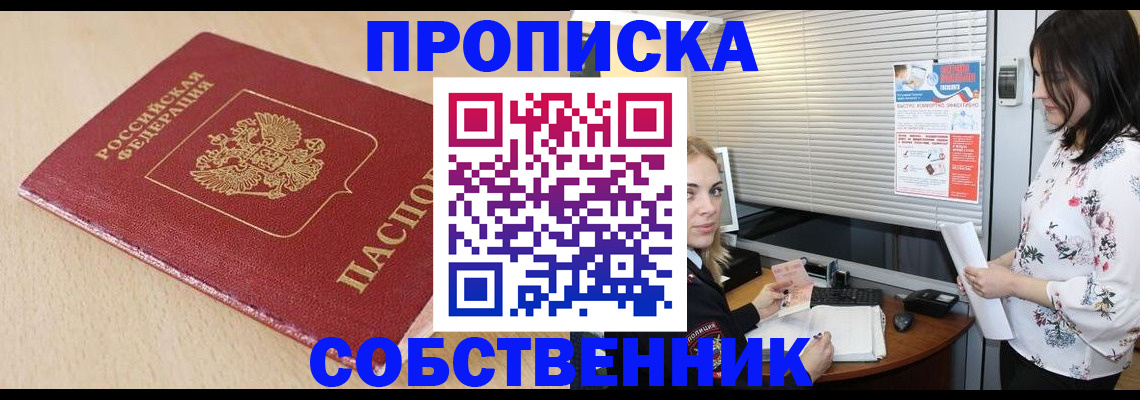 прописка паспорт в Окуловке
