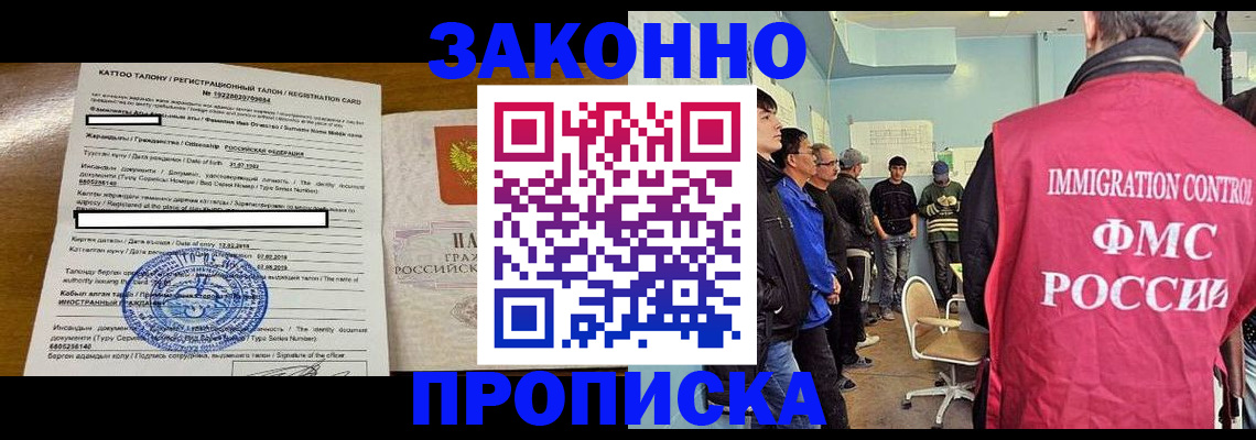 прописка для школы в Окуловке