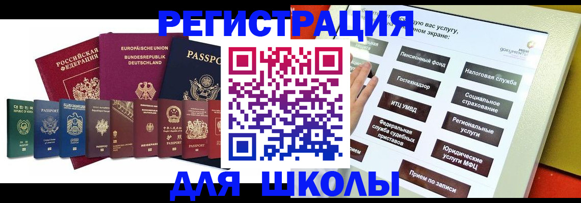 прописка штамп в Окуловке