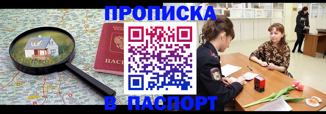временная регистрация гарантия в Окуловке